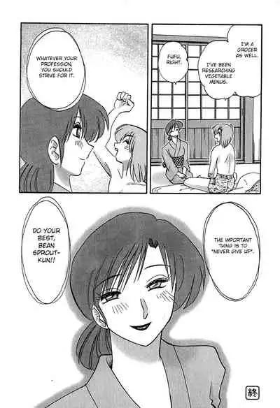 Kasumi no Mori 1