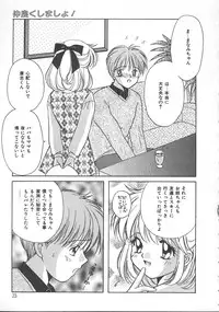 [Kayama Miku] Asa Made Dokkin!