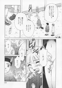 [Gotoh Akira] Kodomo no Jikan