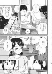 [Tsubaki Jushiro] Imouto Manual