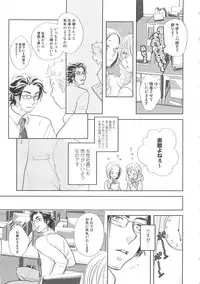 [アンソロジー] 少年達 Vol3