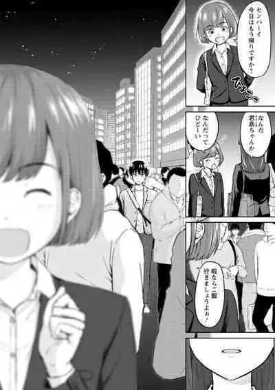 Mune Ippai no Ai o - A Heart Full of Love
