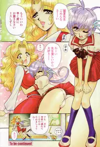 COMIC Momohime 2003-08