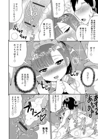 [Chinzurena] Boku wa Kimi no Mesu-kanojo [Digital]