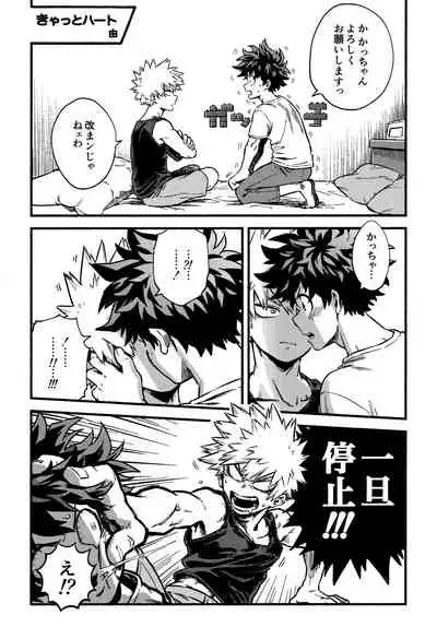DeKatsu Shoya Anthology「Darling×Knockout!!」