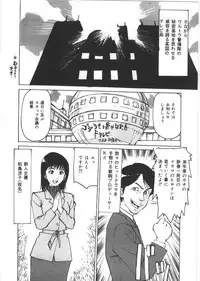 [Mayumi Daisuke] Kedamono Kurui (Beast Maniac)