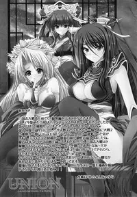(C75) [FANTASY WIND (Shinano Yura)] UNION (Sangokushi Taisen) [Incomplete]