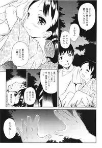 COMIC LO 2012-08 Vol. 101