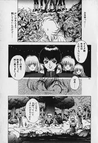 [Fuji Sangou] Heart Kimetene!