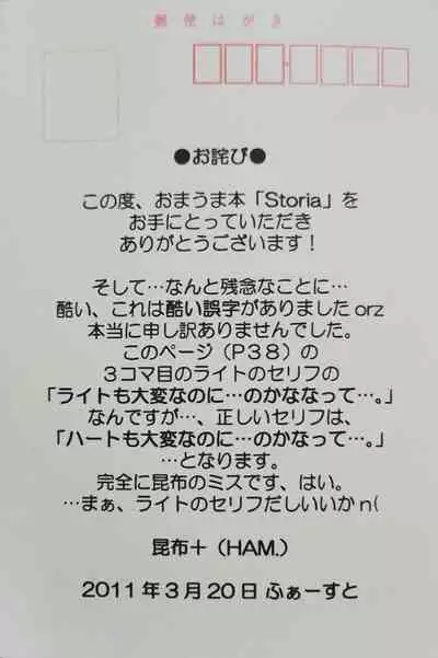 Storia