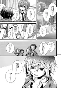 (C93) [spika07 (Yoshino Sora)] Boku-tachi no Kyuuseishu-sama 02