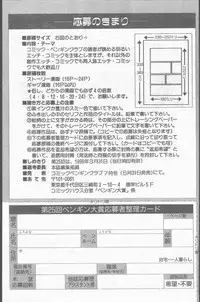 COMIC Penguin Club Sanzokuban 1999-01