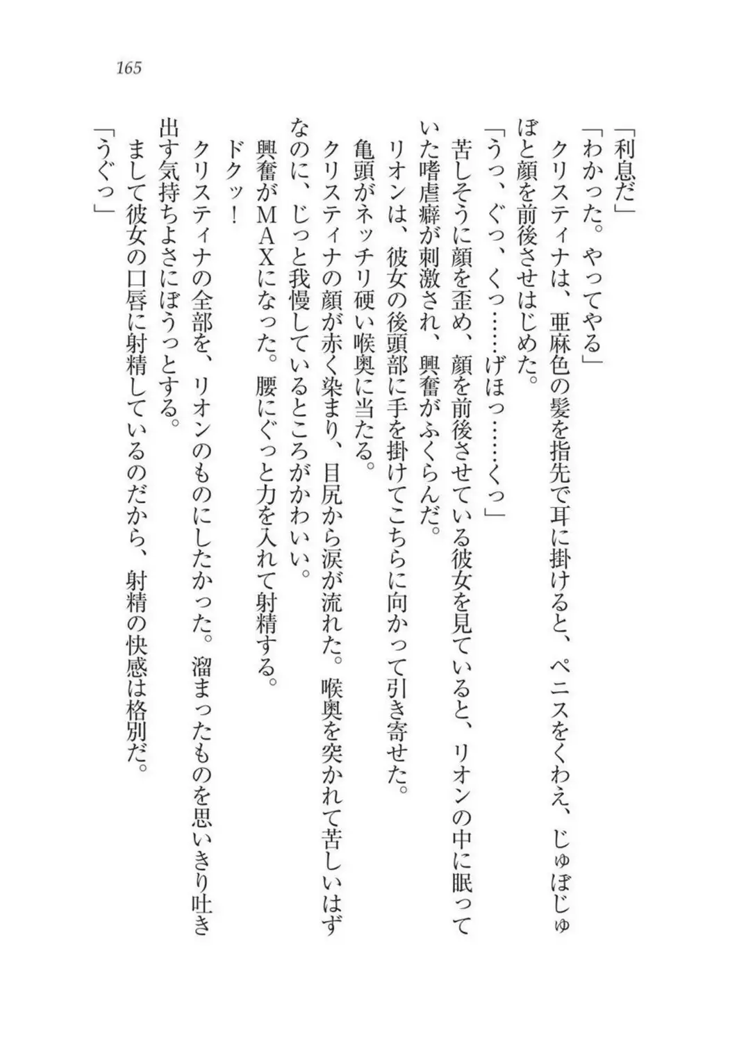 Christina Senki Houshi no Himekishi to Kokkyou no Shounin