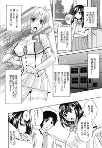 [Harusawa] Kanojo ga Eranda Ketsumatsu ~Ichiji no Kairaku, Eien no Ai~