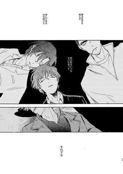 Jyouryuu to Hyoukai