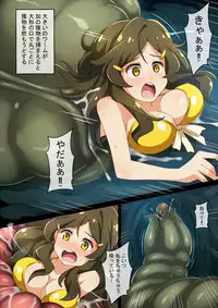Operation Fail [Japanese] - Arniro111