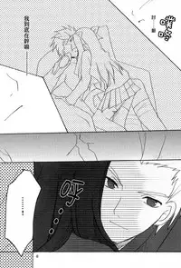 (Mimiket 10) [LAST EDEN (Amane Mari)] Infinite Emotion (Fate/stay night) [Chinese]