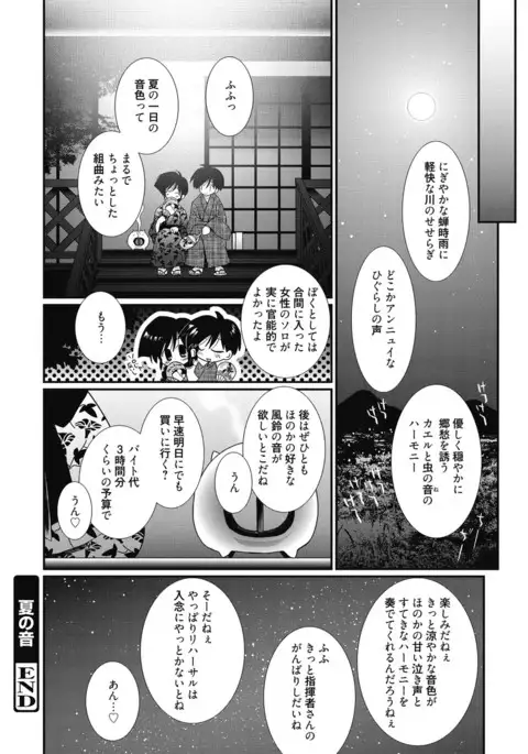 Seikatsu Shidou - Ai no Namaiki Lesson