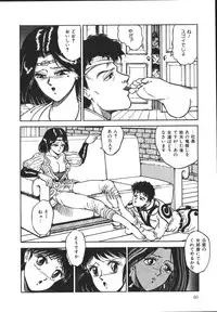 [Tarumoto Hajime] Wild at Sword