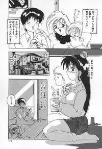 [Tom Tamio] Kiss Me