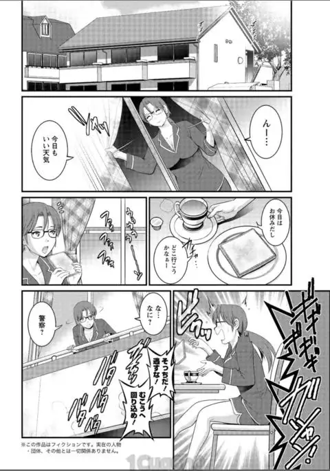 Toshimaku Sodachi no Toshima-san Ch. 1- 8