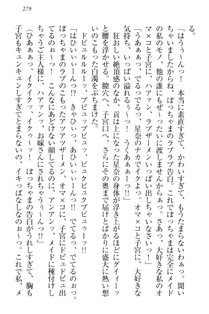 Ero Karakai Jouzu no Maid-san