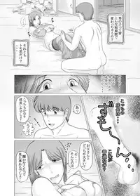 [Sakuko Seisakusho (Sakusin)] Watashi wa Musuko no... Dutch Wife