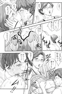 Comic Sigma 2008-09 Vol.23
