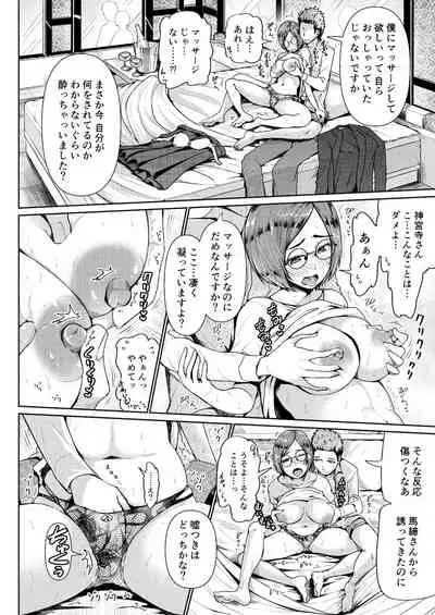 Papakatsu Joshi ni Shasei Kanri sareta Ano Hi kara... Ch. 5