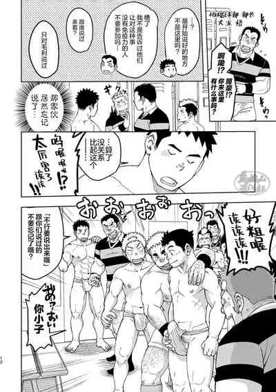 Mouhou Gakuen Dentou Geinoubu 3