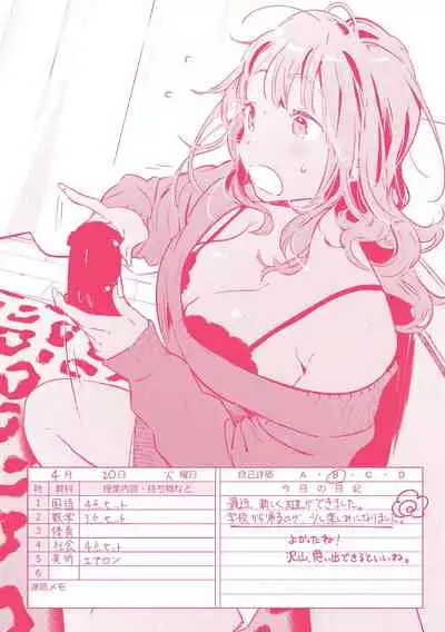 [Ouchi Kaeru] Koi Nochi Koubi - Adult love style [Digital]