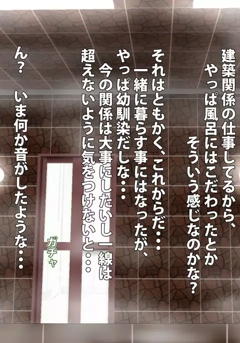 Nakayoshi Chinpo Share