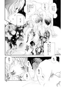 [Kamidera Chizu] Onnanoko wa Mayonaka ni