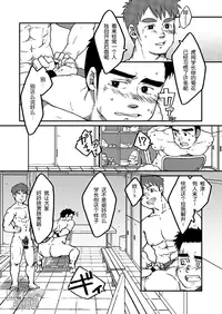 [Aun (Inuo)] Piece Of Me [Chinese] [黑夜汉化组] [Digital]