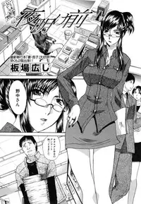 Comic Shingeki 2007-01