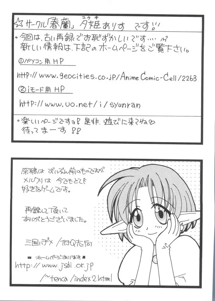 Girl's Parade 2000 8