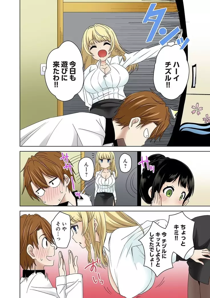 Kosuhame ~Kininaru Bukatsu no Ano Musume to Ecchi!~ 1-3