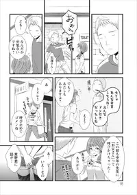 [Kakei Asato] Orenchi no Kaasan ch.4