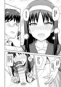 [PLANT (Tsurui)] Aru Hi no Futari Akiha Hen (Tsukihime) [Chinese] [CE家族社]