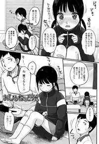 [Yukiu Con] Chuukurai ga Suki