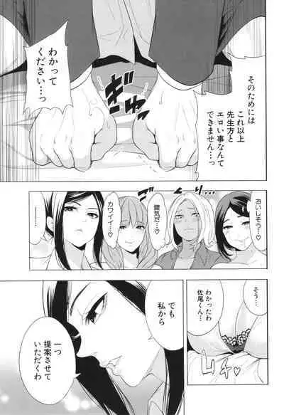 Jyuku Onna Kyoushi