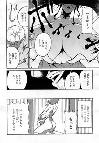 COMIC Penguin Club Sanzokuban 2008-03 Vol. 230