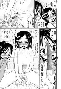 [R-Koga] Boku ga Kemono SEX ni Hamaru made