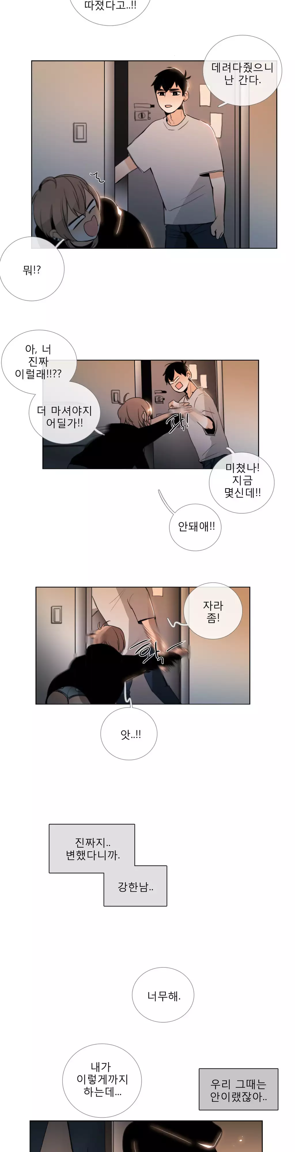 Talk to Me Ch.0-34