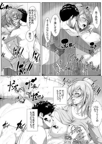 Bokoi Gachi-zei