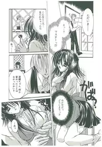 [Takanashi Miyara] Sokubaku no Kubikazari