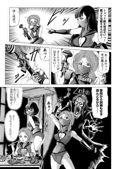 Ryona King Vol. 12