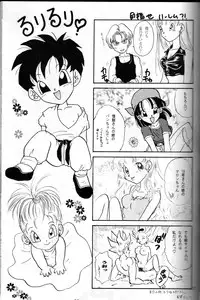 [Chirigami Goya & Fusuma go Ten] Ruri Rui (Dragonball GT)