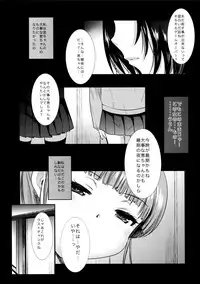 (C86) [PM15:00 (Ichiko)] I belong only to you (euphoria)