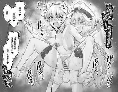 Kiyohime, Pool no Kouishitsu de...